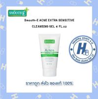 Smooth E ACNE EXTRA SENSITIVE CLEANSING GEL 4 FL.oz  ช่วยทำความสะอาดผิวได้อย่างหมดจดล้ำลึก ลดการอุดตันของสิว โดยไม่ทิ้งสารเคมีตกค้าง