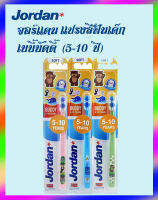 Jordan Kids แปรงสีฟันบัดดี้ซุปเปอร์ซอฟท์ (5 - 10 ปี)