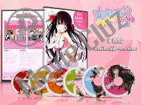 DVD การ์ตูนเรื่อง Oniai พี่แล้วทำไมถ้าใจอยากจะรัก (พากย์ไทย / ญี่ปุ่น - บรรยายไทย) 6 แผ่นจบ ของพร้อมส่ง