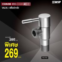 ขายดีสวนกระแส WSP สต๊อปวาล์วสแตนเลส304 รุ่น FVS-8102 ราคาพิเศษ วาล์ว ควบคุม ทิศทาง วาล์ว ไฮ ด รอ ลิ ก วาล์ว ทาง เดียว วาล์ว กัน กลับ pvc