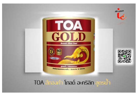 สีทอง-สีน้ำ-ทีโอเอ-โกลด์-toa-gold-gw555-0-946-ลิตร