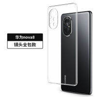 เคสซิลิโคน Nova5pro6se5i ซิลิโคนซิลิโคน Nova7 Huawei ใสปกป้อง4e จาก5z/3e/ถุงลมนิรภัยป้องกันการตกและไม่เหลือง★มือจับเปล่า★ไม่มีลายนิ้วมือ