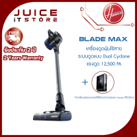 Hoover BladeMax (แบบไร้สาย) เครื่องดูดฝุ่นระบบ Dual Cyclone แรงดูดสูงถึง 12,500 PA มาพร้อมหัวเปลี่ยนฟรี 5 หัว มีไฟ LED ที่หัวดูด