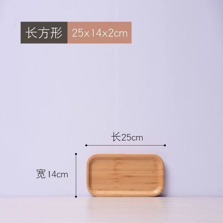 free-ship-tray-bamboo-wooden-tray-solid-plate-tea-rectangular-barbecue-disc