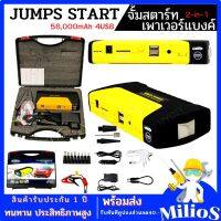 เครื่องชาร์จรถยนต์แบบพกพาTM15  jump start powerbank 12V  50800mAh อุปกรณ์ช่วยสตาร์ทรถยนต์ จั๊มสตาร์ทรถยนต์ จั๊มสตาร์ท