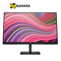 จอมอนิเตอร์ HP MONITOR V22i G5 (IPS 75Hz) by Banana IT