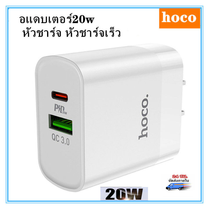 พร้อมส่งทันที-หัวชาร์จpd-20w-หัวชาร์จเร็ว-wall-chargers-adapter-fast-อะแดปเตอร์-หัวชาร์จไอโฟน-pd-ที่ชาร์จโทรศัพ-for-iphone12-11-xs-samsung-huawei-xiaomi-oppo