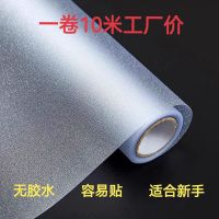 Self-adhesive frosted stickers anti-peep opaque glass film toilet bathroom anti-light window stickers