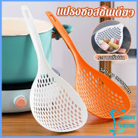 Easy กระชอนตักอาหาร ที่กรองอาหาร ทัพพีสไตล์ญี่ปุ่น colander