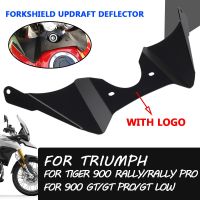 Forkshield Updraft Deflector รถจักรยานยนต์ที่เบนทางลมปรับปรุงการไหลเวียนของอากาศสำหรับเสือผู้ชนะชุมนุม900สำหรับ TIGER900 GT PRO 2022ต่ำ