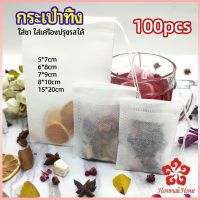 ถุงยาต้ม ถุงผ้าไม่ทอแบบใช้แล้วทิ้ง ถุงชา  Disposable non-woven bag