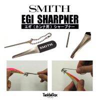 ที่ลับชบา โย SMITH EGI SHARPNER