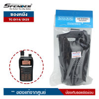 ซองหนังวิทยุสื่อสาร SPENDER รุ่น TC-DI14 หรือ TC-DI25 หรือ DHS 9800 ป้องกันรอยขีดข่วน