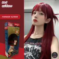 ฟาเกอร์ R/Mix แม่สีแดง สีย้อมผม ครีมย้อมผม สีผม เปลี่ยนสีผม  Farger R/Mix Red Hair Color Cream