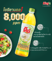 คิง น้ำมันรำข้าว โอรีซานอล 8,000 ppm.