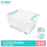 Nanny ตะกร้า ตะกร้าผ้า ขนาดกลาง มีล้อเลื่อนได้ สามารถวางเป็นชั้นซ้อนต่อกันได้ รุ่น N3540