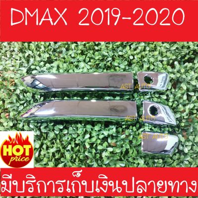 ครอบมือเปิดประตู dmax2020 รุ่นรองท๊อป 2 ประตู อีซูซุ ดีแม็ก ดีแม็ค Isuzu D-max Dmax2020