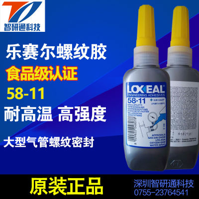 👉HOT ITEM 👈 Authentic Lessel Loxeal58-11 Thread Locking Adhesives High Pressure Pipe Thread Connection Food Grade Certification XY