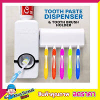 Toothpaste Dispenser ที่บีบยาสีฟัน เครื่องบีบยาสีฟันศูนย์ยากาศ ที่ใส่แปรงฟัน กล่องใส่แปรง กล่องเก็บแปรง ที่ใส่ยาสีฟัน ที่แขวนแปรงสีฟัน T0275