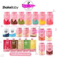 ??พร้อมส่ง?? Shake Baby Diet Formular Protein Shake 480g/750g