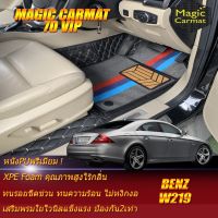 Benz CLS W219 2005-2011 Sedan (เฉพาะห้องโดยสาร2แถว) W219 CLS55 CLS350 CLS500 Sedan 2005 2006 2007 2008 2009 2010 2011  พรมไวนิล 7D VIP Magic Carmat