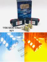 ไฟไอติมไฟหรี่เลี้ยว2สี ฟ้า/เหลือง รถยนต์ ขั้วกลม1จุด 1156 5630 33led 12v 1ชุด