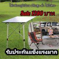 VAB แคมป์ปิ้ง  Saleโต๊ะ  โต๊ะพับอลูมิเนียมCamping  ขนาด 90cm x 50cm แข็งแรงมาก ️พร้อมส่งซื้อร้านนี้มีชิ้นส่วนอะไหล่ Camping  เดินป่า