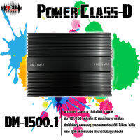 เพาเวอร์แอมป์ Class-D รุ่น DM-1500.1 1500W