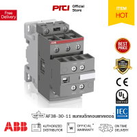 ABB AF38-30-11 100-250V50/60HZ-DC แมกเนติกคอนแทคเตอร์ Contactor ABB ต้องที่ PITIGROUP