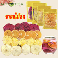 ชาผลไม้ Fruit tea 水果茶 水果片茶 100-500g ใบชา