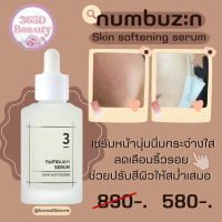 ✅ของแท้/พร้อมส่ง?? numbuzin No.3 เซรัม ผิวนุ่มชุ่มชื่น 50 มล. #numbuzin #เซรั่มผิวนุ่ม