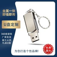 รถที่มีไขมันสูง32 Gb แฟลชไดร์ฟ USB หมุนได้ความเร็วสูงดิสก์64 G3. ตัวอักษร U Disk โลหะเป็นศูนย์64G 32 G ขายส่ง