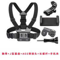 【Ready】 Chest strap for Gopro coyotes big xinjiang insta360 movement camera chest fittings first-person perspective