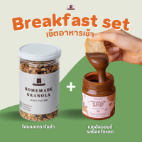 Breakfast Set เซ็ตอาหารเช้า2 (เนยถั่วรสช็อคโกแลต)