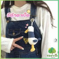 Veevio พวงกุญแจตุ๊กตาน้องเป็ดน่ารัก ขนาดเล็กห้อยกระเป๋าเป้สะพายหลังได้ Duck Keychains