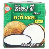 ✨Sale✨ อร่อย-ดี หัวกะทิ 100% 150มล. Aroy-D Original 100% Coconut Milk 150ml