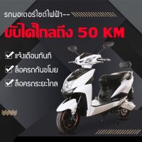 รถมอเตอรไซต์ไฟฟ้าสำหรับผู้ใหญ่ใช้งานกำลังไฟฟ้า 1000W 48V  Explorer Mall