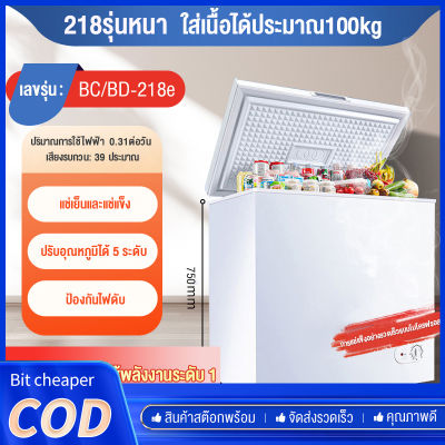 Bit cheaper ตู้แช่แข็งขนาดใหญ่ตู้แช่แข็งยอดนิยมความจุขนาดใหญ่ 218L/232L 360 °เครื่องทำความเย็น เสียงเบาประหยัดพลังงานตู้แช่เชิงพาณิชย์