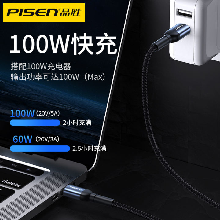 pisen-dual-typec-สายข้อมูลตัวผู้กับตัวผู้100w-หัวคู่-pd-ชาร์จเร็ว-ctoc-เหมาะสำหรับ-macbookpro-สวิตช์คอมพิวเตอร์โน๊ตบุ๊ค-apple-มือถือหัวเหว่ยโทรศัพท์แอนดรอยด์-ipadpro2020ที่ใช้ได้กับ-macbookpro-mateboo