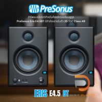 PreSonus Eris E4.5 ลำโพง Studio Monitors แบบ Active ดอกลำโพง 4.5นิ้วหน้าดอกลำโพงทำด้วย Kevlar® กำลังขับ 50 วัตต์ ราคาต่อคู่