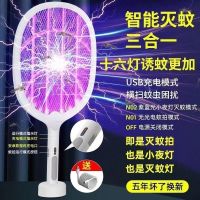 【Ready】? Two-in-one lithium battery powerful electronic mosquito swatter electric fly swatter mosquito swatter anti-mosquito artifact black technology 2023