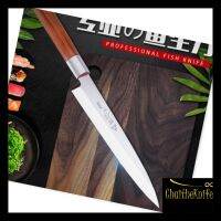 มีดเชฟญี่ปุ่นยานากิบะ Yanagiba (sushi &amp; sashimi knife) ใบมีดยาว 30 เซ็นติเมตร ด้ามจับไม้เนื้อแข็ง ยี่ห้อ Sen Tien