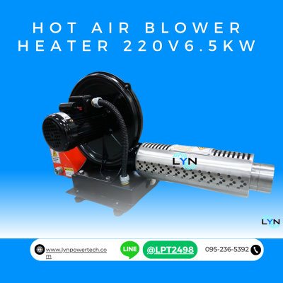 เครื่่งเป่าลมร้อนอุตสาหกรรม hot air blower heater 220V 6500W (ออกใบกำกับภาษีได้)