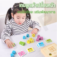 BABY MALL ของเล่นเกมลูกเต๋าเปลี่ยนหน้า ลูกบาศก์รูบิกไม้ ฝึกพัฒนาการ บรรจุในกล่องไม้ พร้อมกระดิ่ง วัสดุไม้หนา สีสวยปลอด