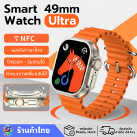 ?มีสินค้าพร้อมส่ง?สมาทร์วอช S8 Ultra นาฬิกา smart watch นาฬิกาสมาร์ทวอทช์ผู้ชาย ของแท้ กันน้ํา มีปลายทาง