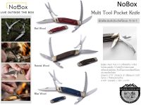 NoBox Multi Tool Pocket Knife มีดพับเครื่องมืออเนกประสงค์