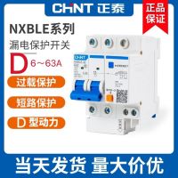 Chint Kunlun DZ47LE leakage protection upgraded model NXBLE-32/631234P leakage circuit breaker protector D type