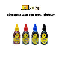 หมึกเติมSmile Canon ขนาด 100ml  หมึกเทียบเท่า