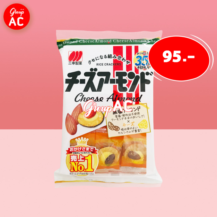 Sanko Cheese Almond ซันโกะ ขนมเซมเบ้หน้าชีสอัลมอนด์ ขนมญี่ปุ่น