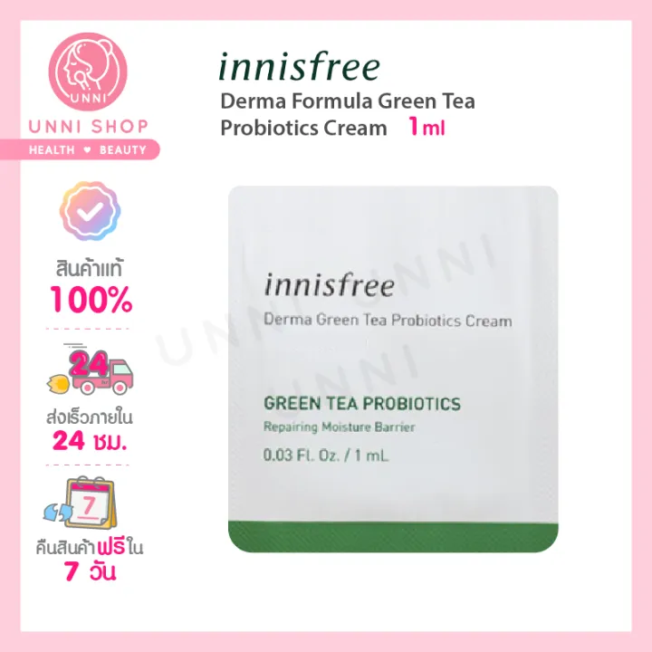 แท้100 Innisfree Derma Formula Green Tea Probiotics Cream 1ml Lazada